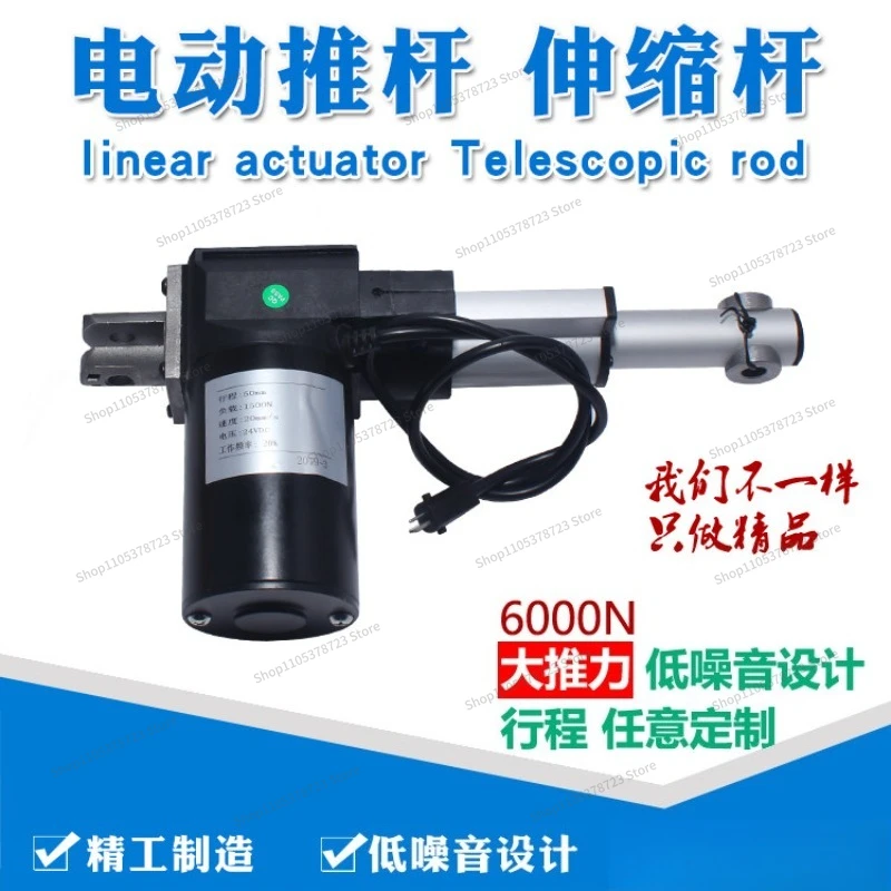 For Electric Push Rod, Motor 6000N Thrust Linear Motor, Turning Bed Lifter