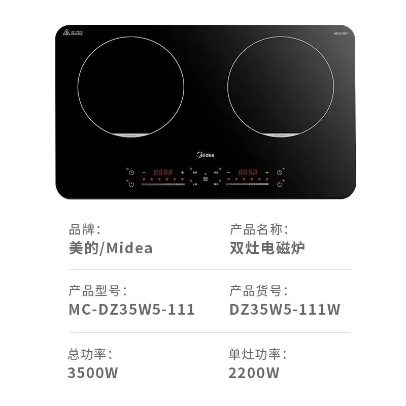 Cross-borderMidea 3500W High Power Double Induction Cooker For Commercial And Home Use With Smart Timing MC-DZ35W5-111 220V