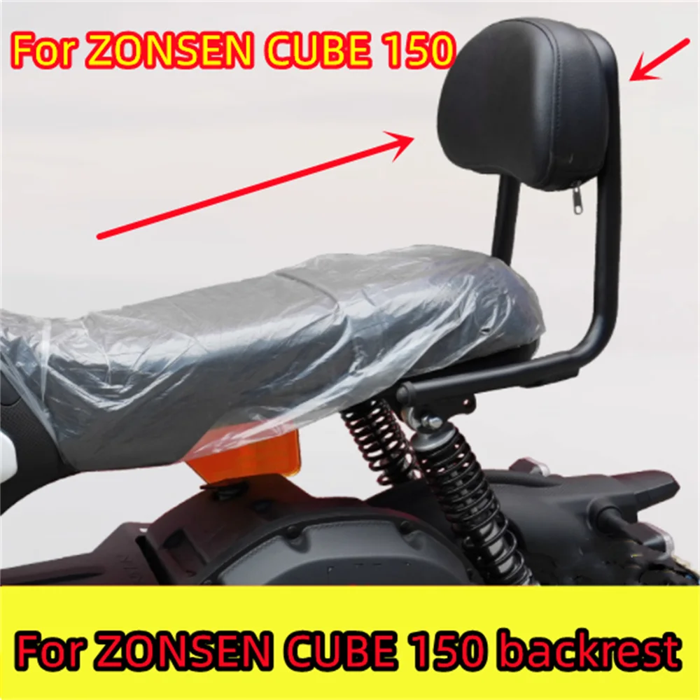 

For ZONSEN CUBE 150 motorcycle ZS150-85 integrated rear seat backrest and lumbar support modification accessories ZS CUBE150