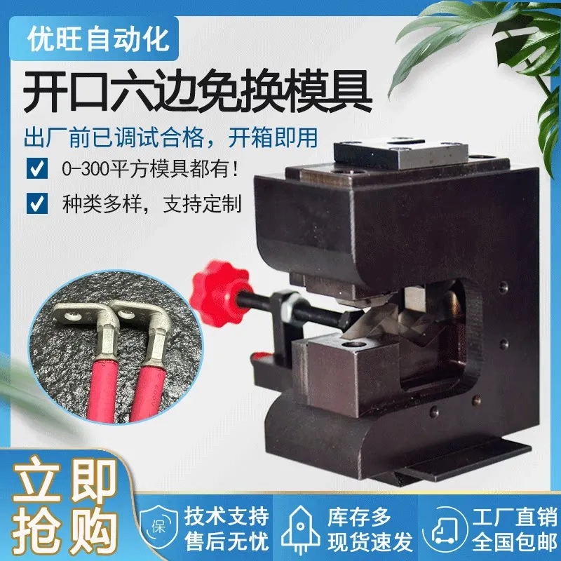 Open hexagonal tubular terminal four-side crimping die Terminal machine side riveting hexagon die-free.