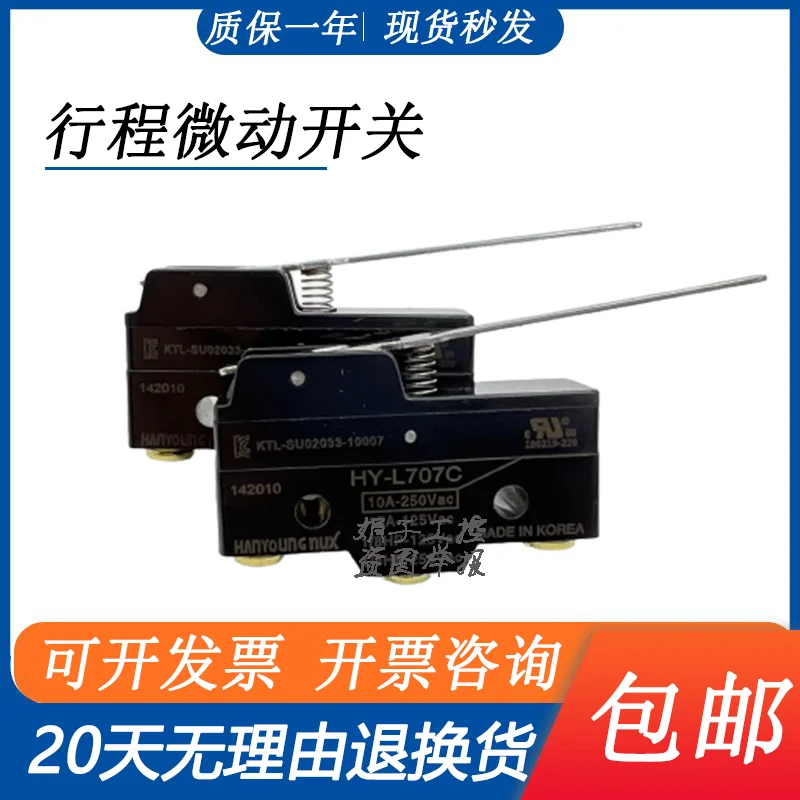 for Brand new Han Rong micro switch HY-L707A HY-L707B HY-L707C HY-L707D P701B