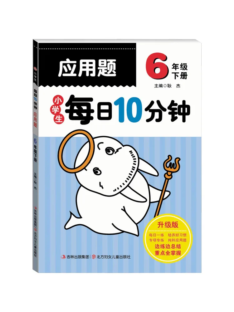 

Book-Winshare Elementary School Students' Daily 10 Minute Word Problems For Grade 6 Online Personalized