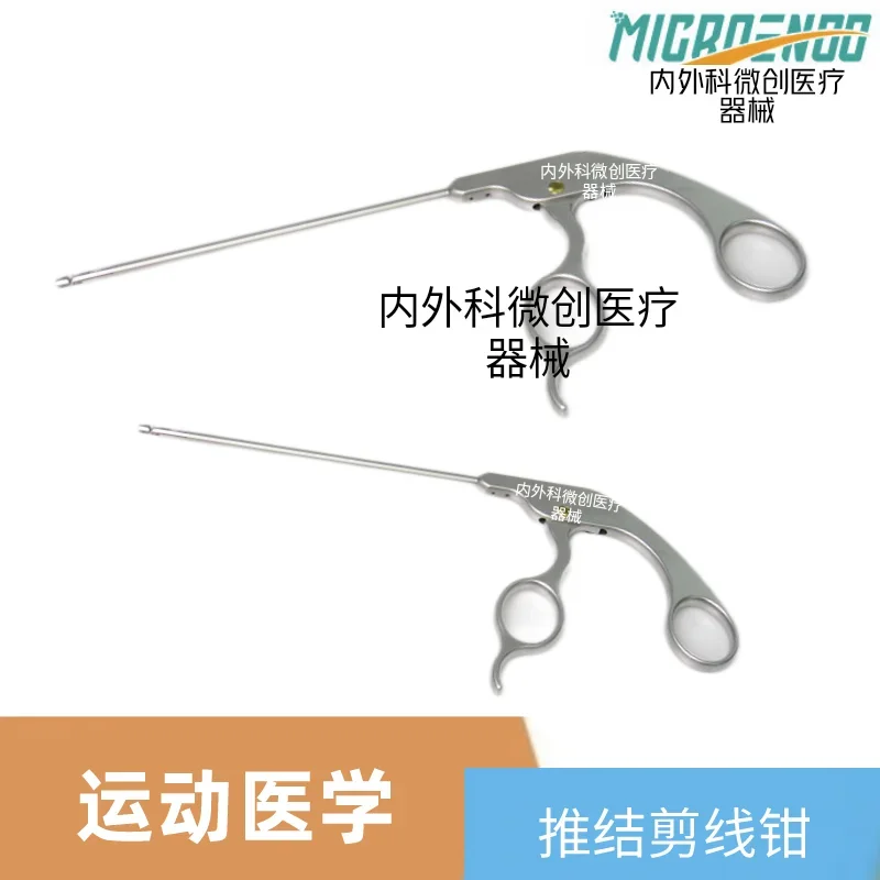 Shoulder joint wire cutter wire cutter arthroscopic instrument wi-re cut-ter push knot wi-re cut-ter