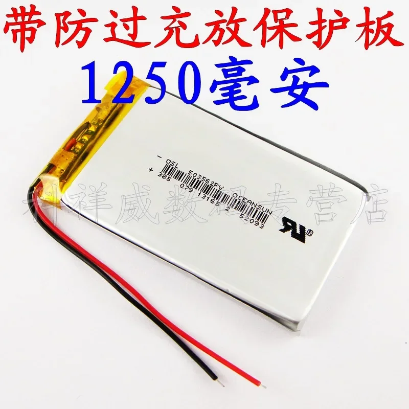 New 503562053562 Brown 1250mAh Navigator 3.7V Electronic Dog Polymer Lithium Battery Rechargeable Li-ion Cell Good A