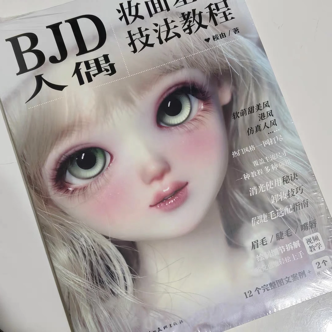 BJD Doll Makeup Tutorial Book - Ball-Jointed Doll Faceup Guide for Beginners | Craft Book for Doll Artists & Collectors