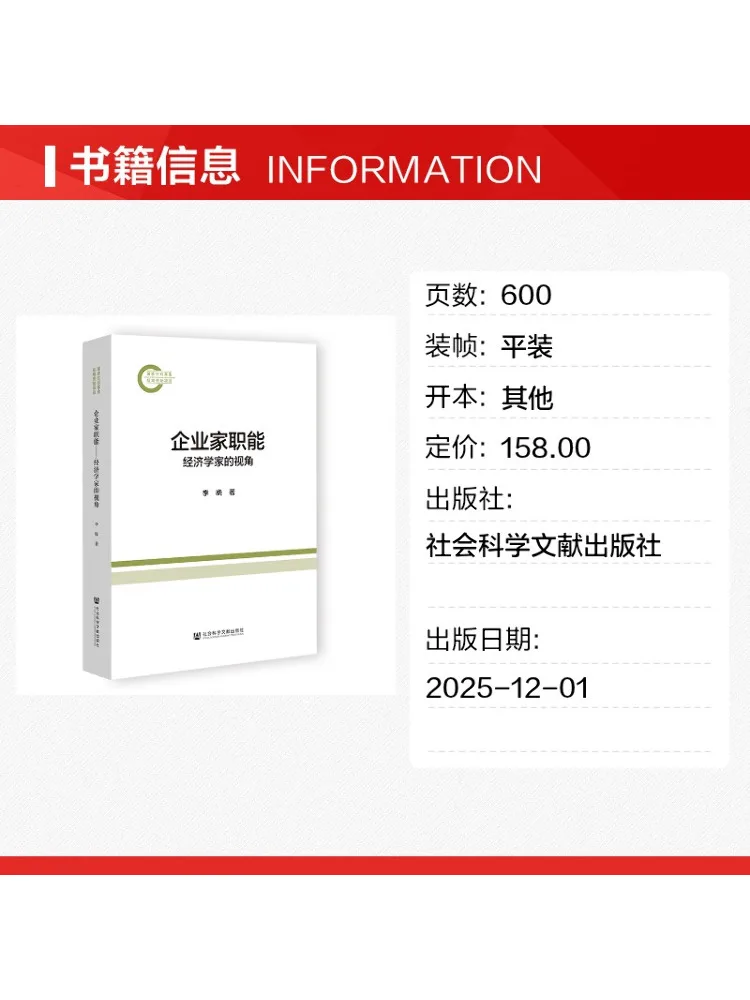 Book-Winshare Entrepreneurship Functions An Economist's Perspective