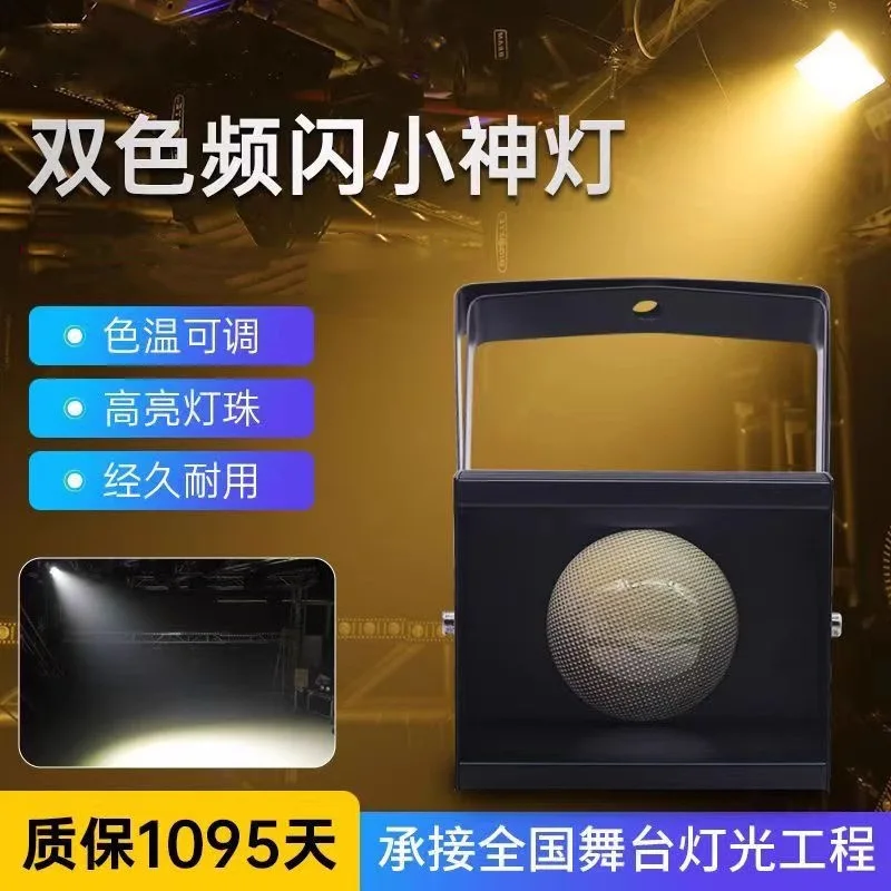 

Портативный светильник для лица, маленькая волшебная лампа, свадебный банкет, секретная комната, фон, настенный стробоскоп, мягкий свет, сценическая встреча, живое наполнение li