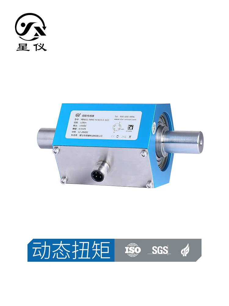 YBNJ11 High-precision Non-contact Torque Dynamic Torque Sensor for Measuring Axial Rotating Force