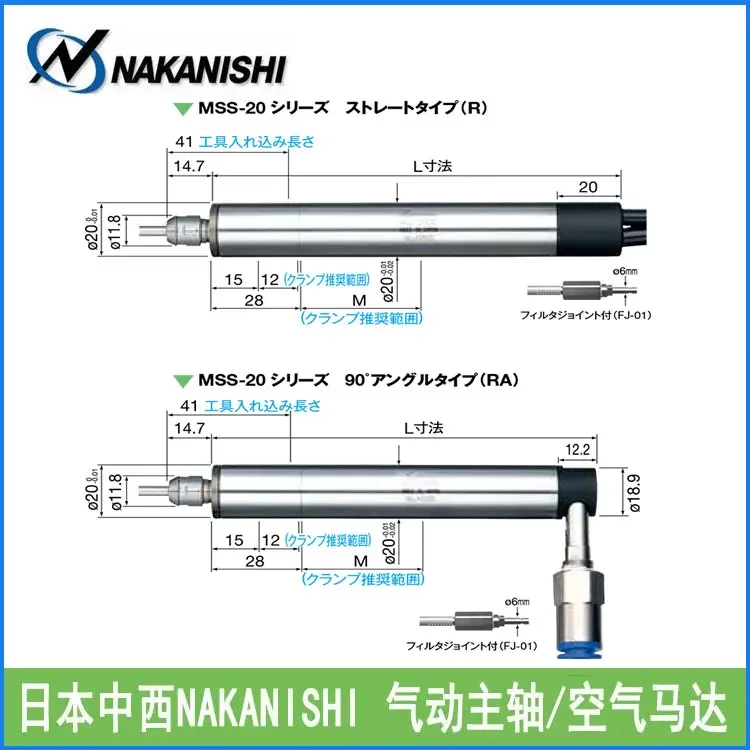 Pneumatic spindle MSS-2030R 2008R 2002RA Japan NAKANISHI machine tool air spindle