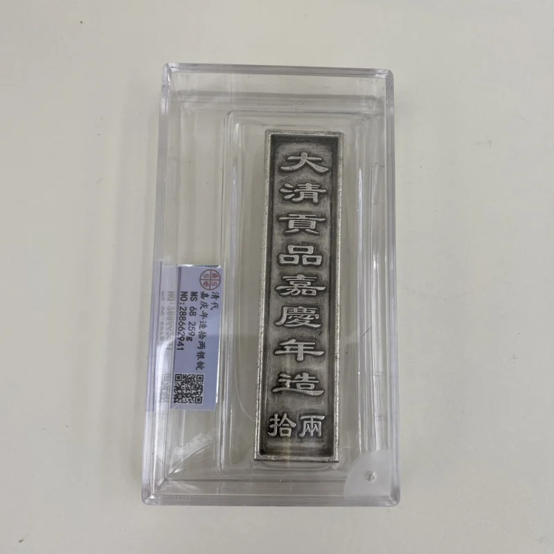 Qing Five Emperors Tribute Silver Bar Rating Box Sycee 500.00G Silver Bar Antique Collection Paperweight Antique Style Ornaments