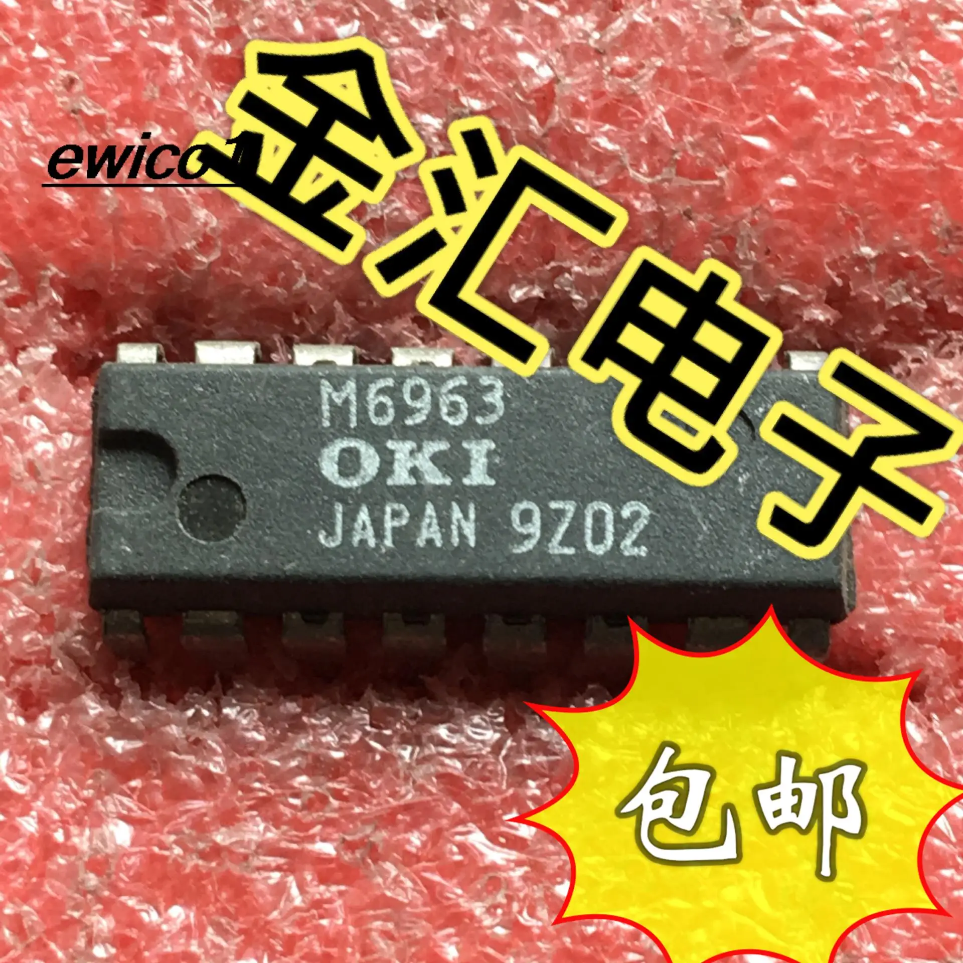 

5 шт., Оригинальные запасные части M6963 16 IC