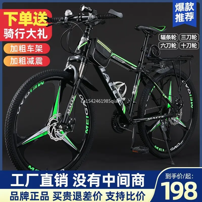 Cycling City Mountain Bike Folding Mountain Bike 24/26 Inch Double Shock Absorption One Wheel Bike Adult Variable Speed Bike New