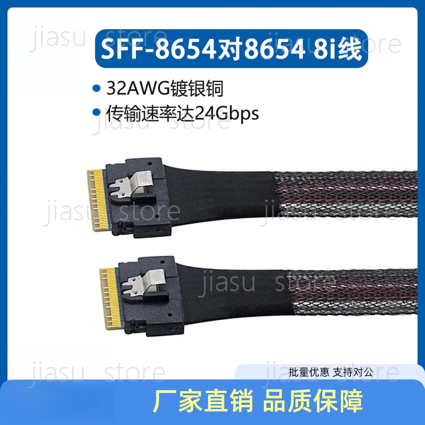 Câble 74P SlimSAS SFF8654 8i à 8i, câble de données interne haute vitesse 24G pour châssis NVMe de serveur