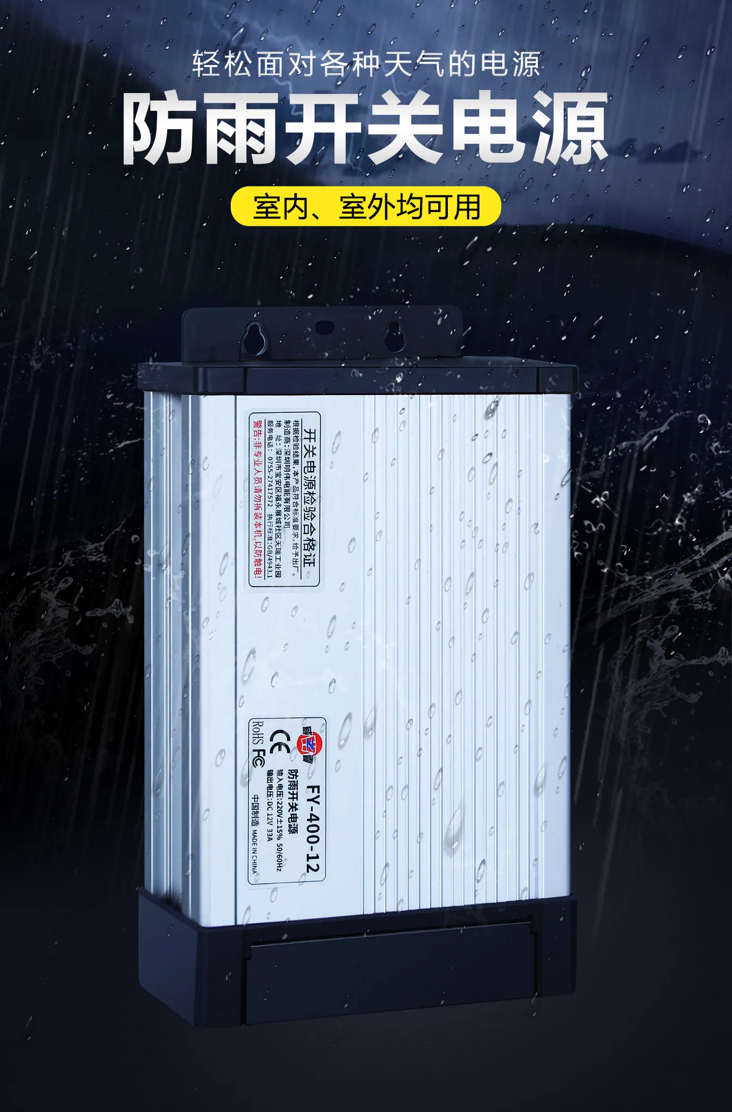 مزود طاقة تحويلي FY-400-12V33A - مراجعة Outdoor Lighting Transformer Box وسعره