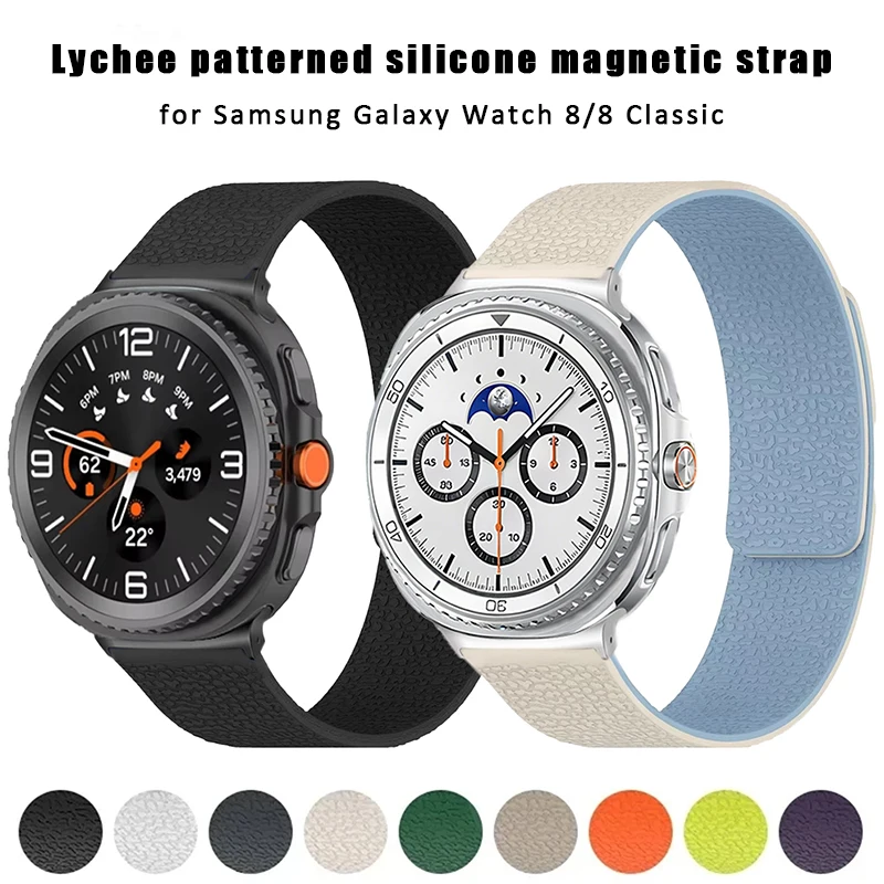 Silicone Strap For Samsung Galaxy Watch 8 40mm 44mm Sports Lychee Grain Magnetic Bracelet For Galaxy Watch 8 Classic 46mm