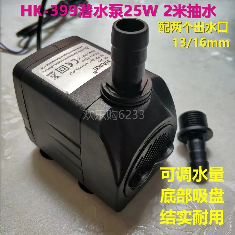 HK-355 HK-377 HK-399 Pump, Air Conditioning Fan, Cooling Fan, High Power Submersible Pump
