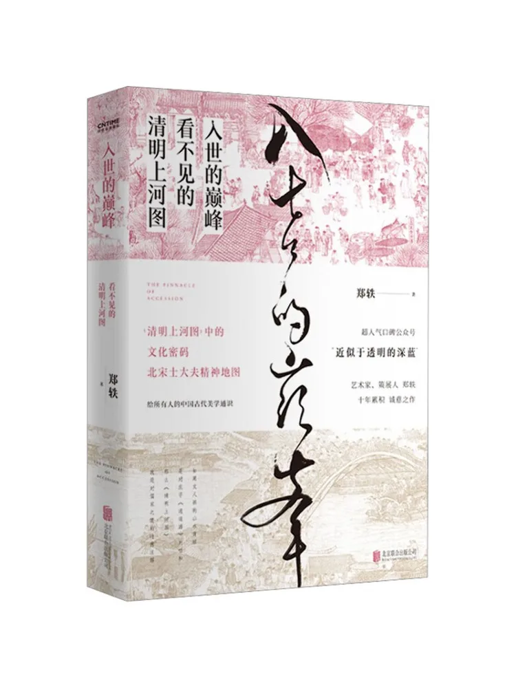 

Книга-Winshare The Peak Of Entry Into the World Trade Organization