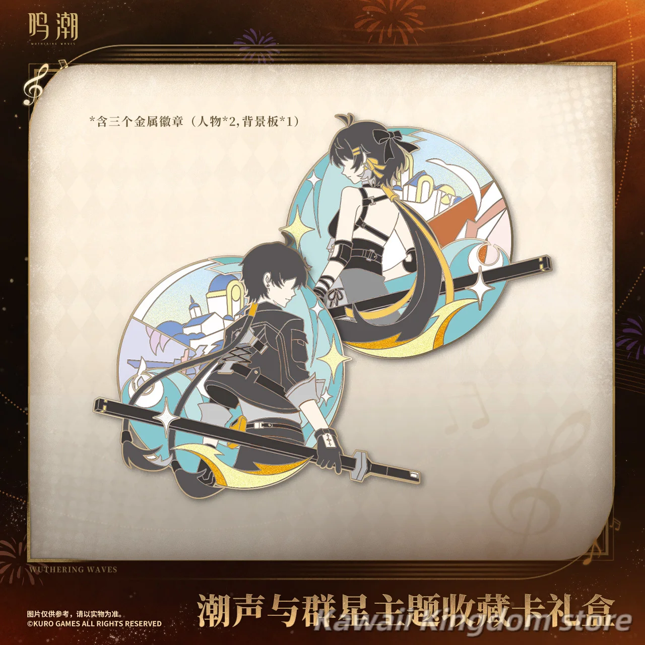 لعبة الرسوم المتحركة الأصلية الرسمية Wuthering Waves Sound of The Waves and Stars Theme Collection Card Gift Box