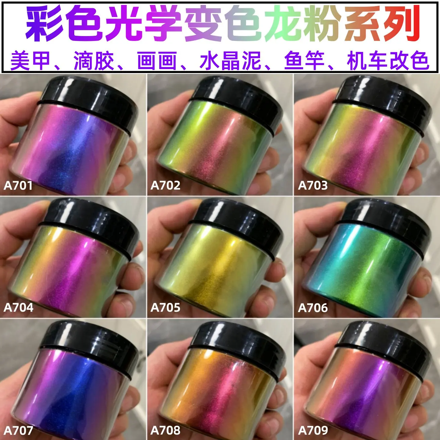 Super Shifting Chameleon Pigment Powder Hypershift/Supershift/Chameleon/Colorshift Pigment For Custom Paint/Automotive/Epoxy