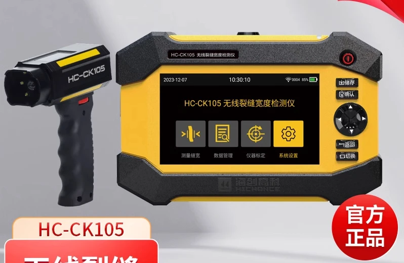 

HC-CK105 Wireless Crack Width Detector Wall and Floor Crack Detection