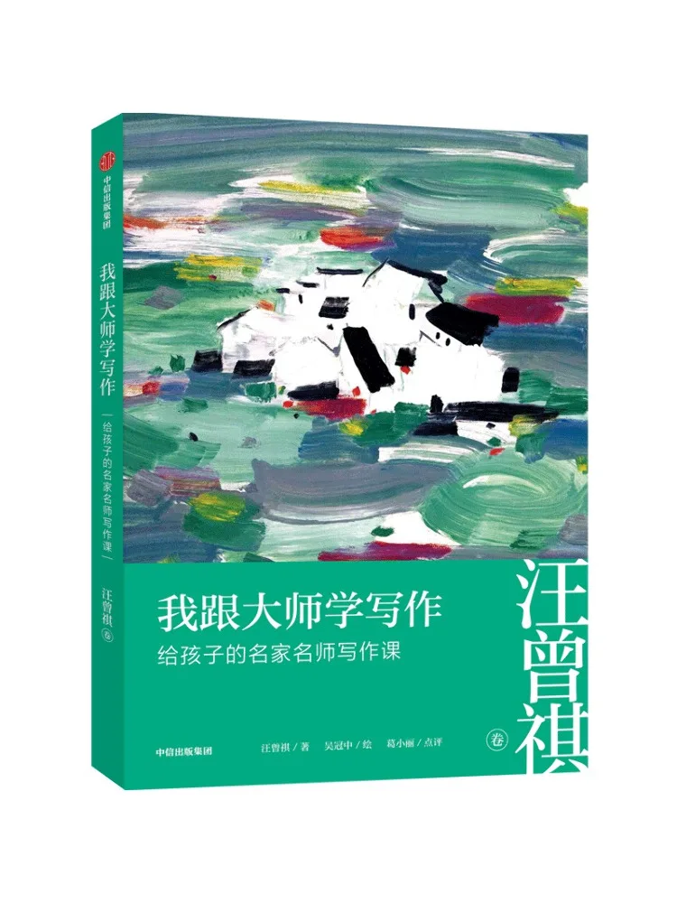 

Книга-Winshare, я учимся писать из уроков письма для детей от известных учителей, том Ван Ченци