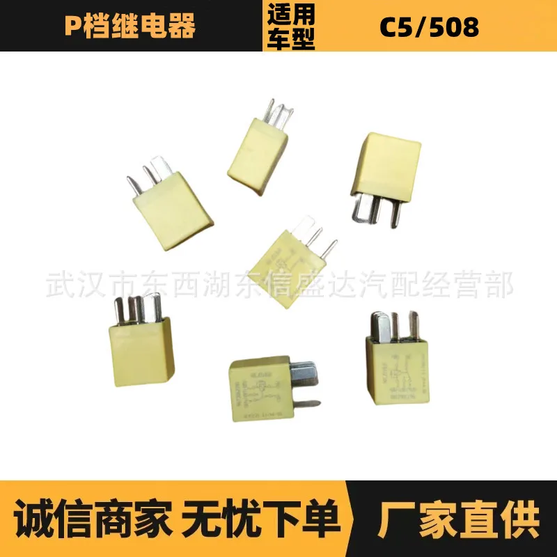 

6PCS is suitable for Peugeot Citroen P-gear relay OE: 9673062180 6555HJ factory advantage supply