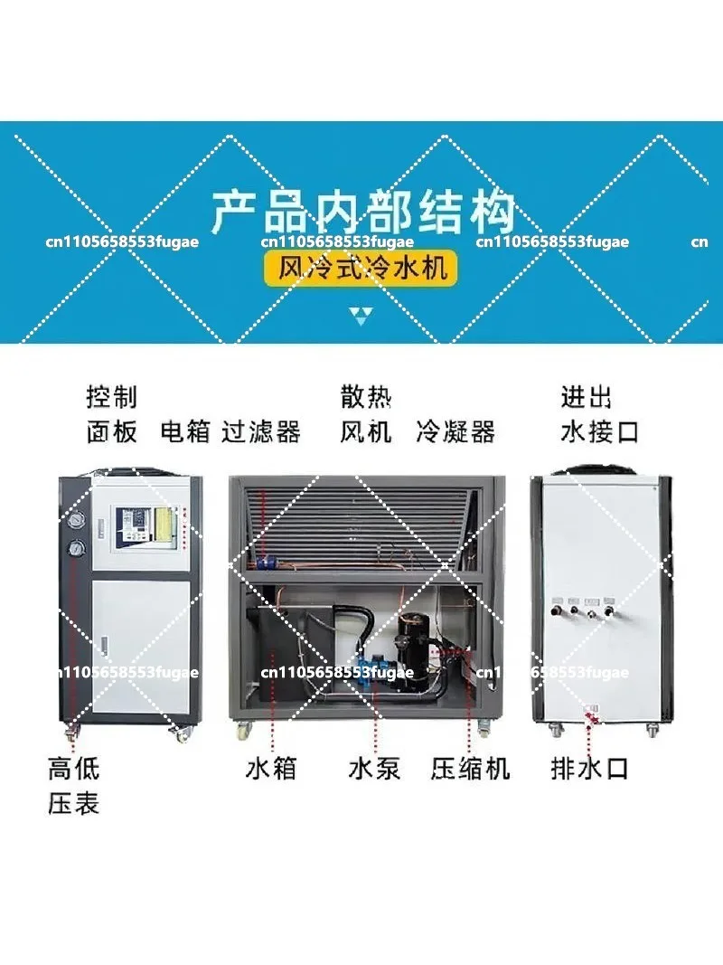 

Industrial chiller air-cooled 3 water-cooled refrigerator 10 water circulation mold chiller
