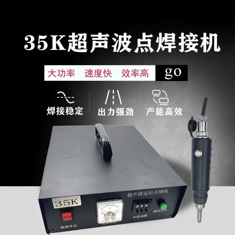 Handheld ultrasonic spot welding machine 35K plastic welding machine manure cleaning belt car interior modification