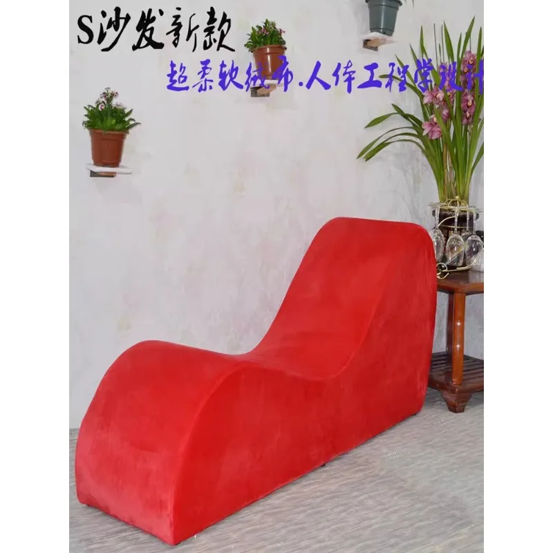 Fun S-type sofa couple sex bed hotel hotel Fun furniture leisure sofa acacia sofa double chair