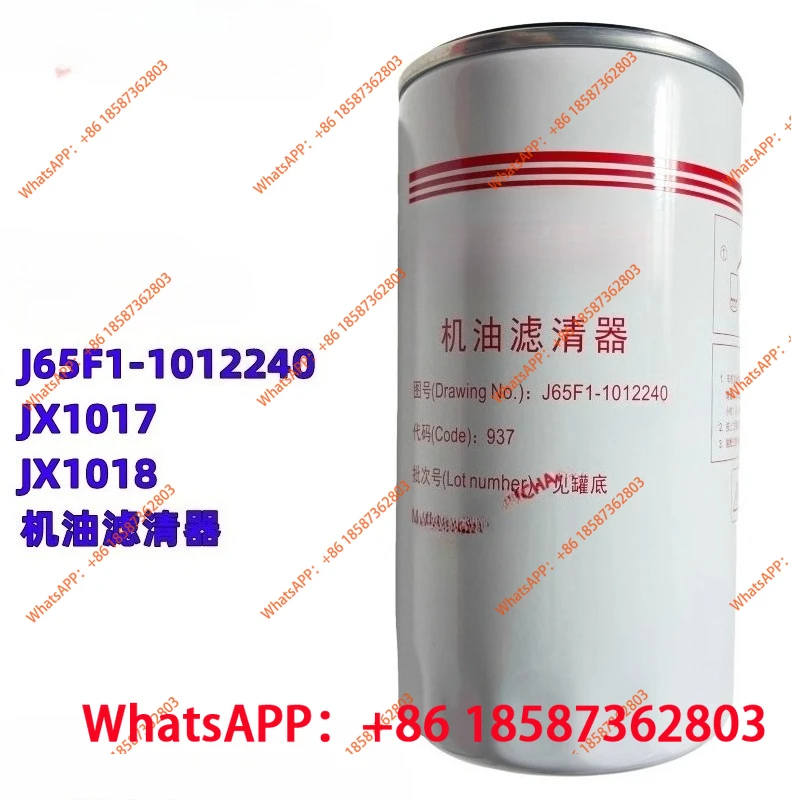 

J65F1-1012240 Масляная фильтрация 6105/6108 JX1018 Гарантия качества