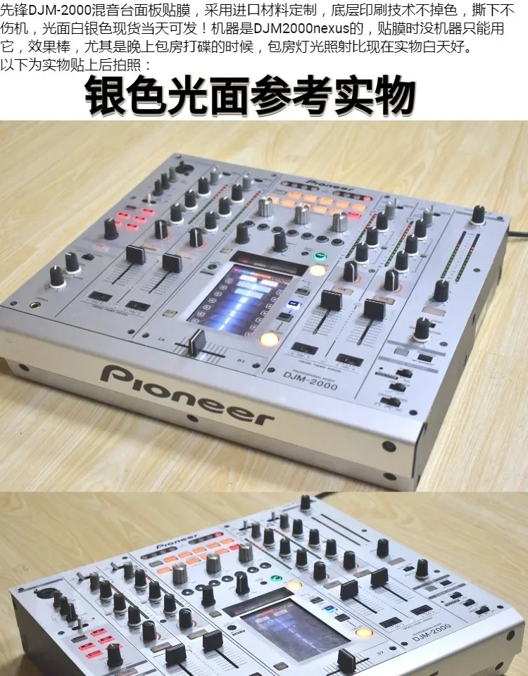 Pioneer DJM 2000 NXS Mixer Skin Gloss White Silver Vinyl Film Anti Scratch Precision Cut