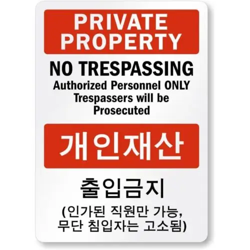 Authorized Personnel Radiation Area Aluminum Weatherproof Sign p962