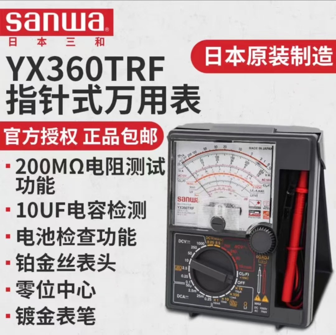 Original Sanwa Japanese Sanhe YX360TRF/YX361TR pointer multimeter Mechanical Universal Meter