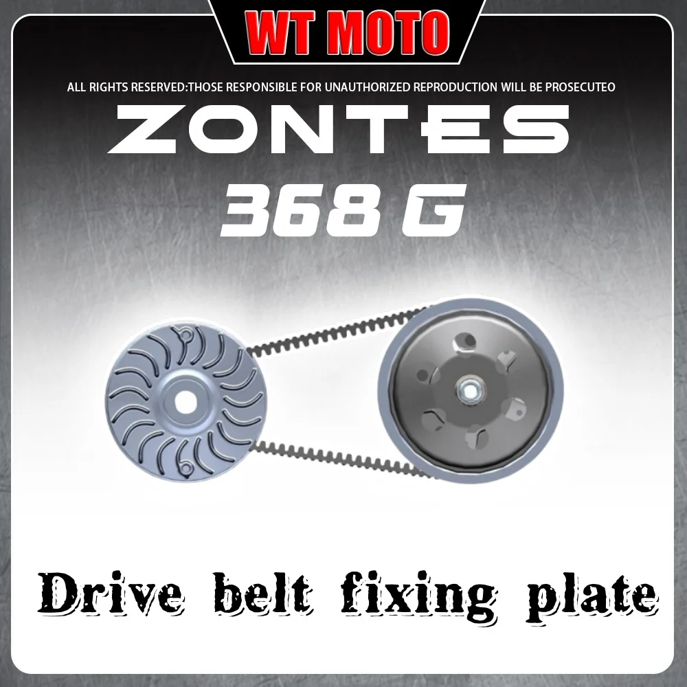 

Для ZONTES 368G Приводы и приводные шкивы Внешняя оболочка Ремень трансмиссии Фиксированная пластина Раздвижная обувь колеса Для ZONTES 368-G