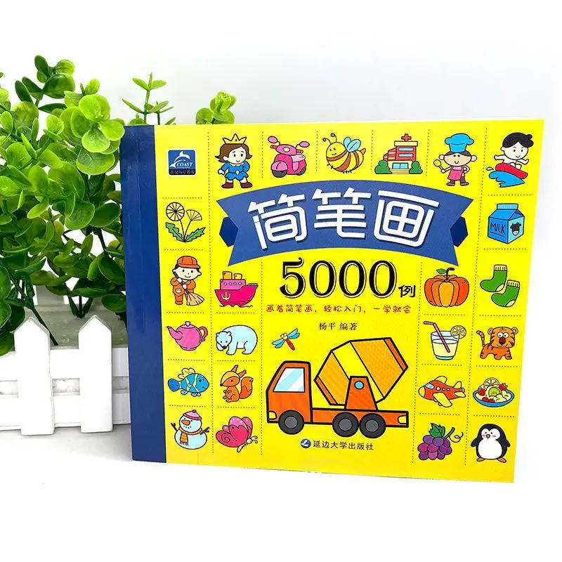 

New 5000 Cases of Elementary School Drawing Children 3-6 Years Old Drawing Enlightenment Book Learn Drawing Animal Encyclopedia