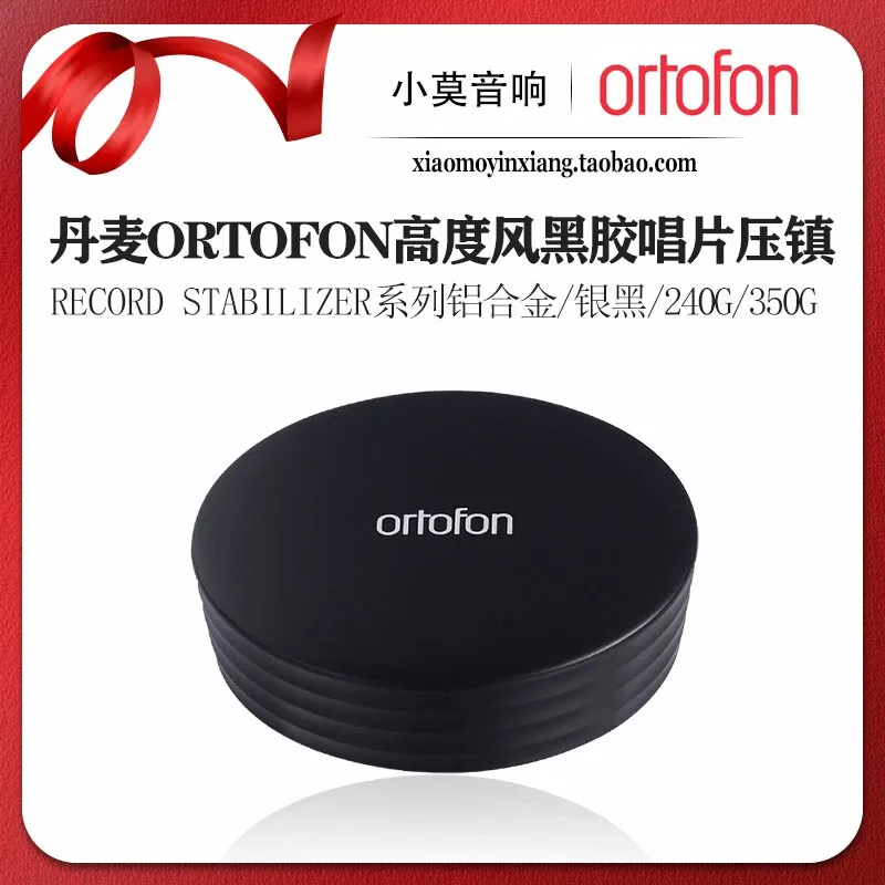 

Danish Ortofon High Wind Record Stabilizer series vinyl record stabilizer weight