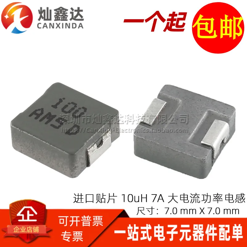 5PCS/ HCM0703-100-R Imported SMD Micro 10UH 7A High Current Power Shielding Inductor 7*7*3MM