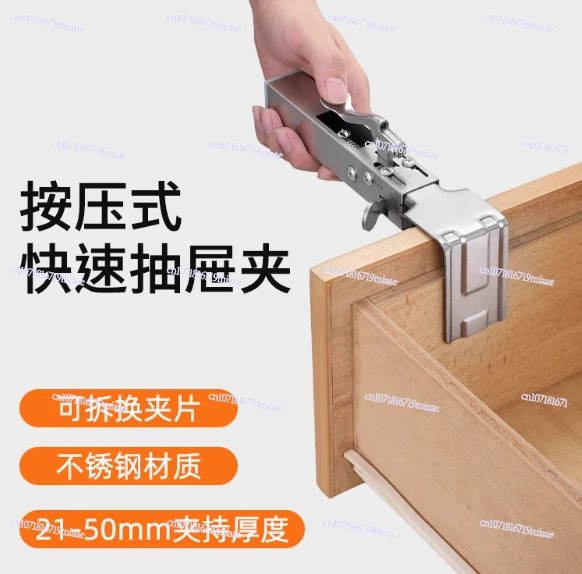 Push Type Quick Drawer Clamp Adjustable Retractable Fixing Clamp