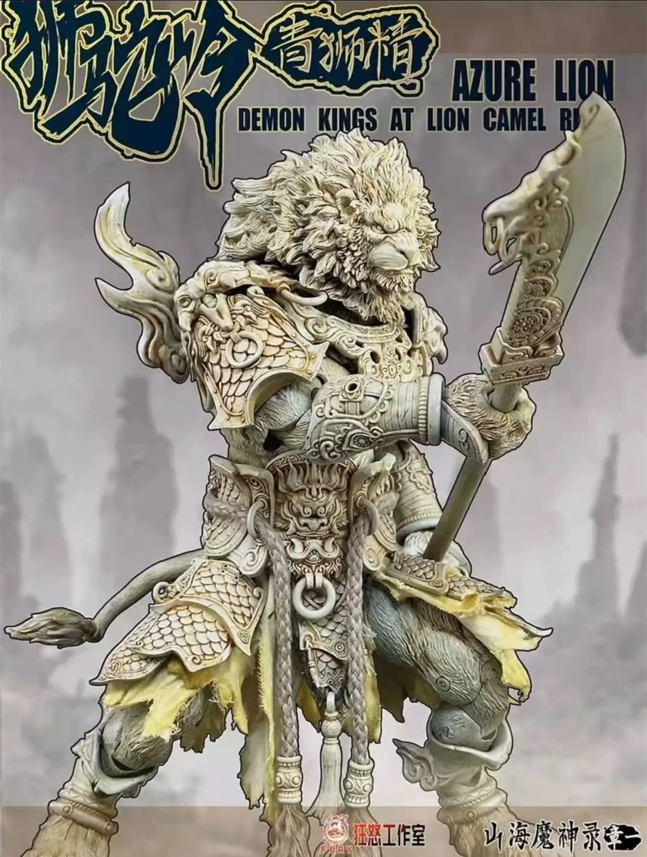 In Stock 1/12 Mountain and Sea Demon Record Lion Camel Ridge Green Lion Spirit Action Doll Model Spot Gold Armor Edition