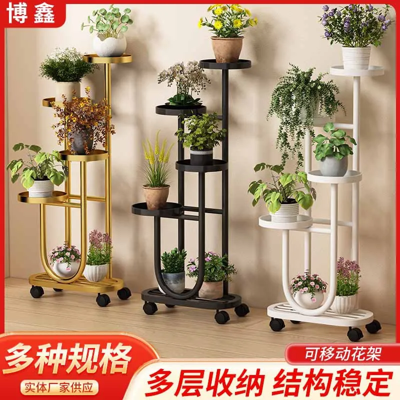 Movable living room balcony dill flower rack multi-layer wrought iron plant rack household simple floor-to-ceiling flower rack