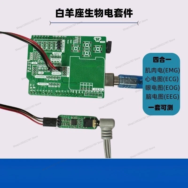 For Biosensor Kit, EMG Computer Signal Acquisition