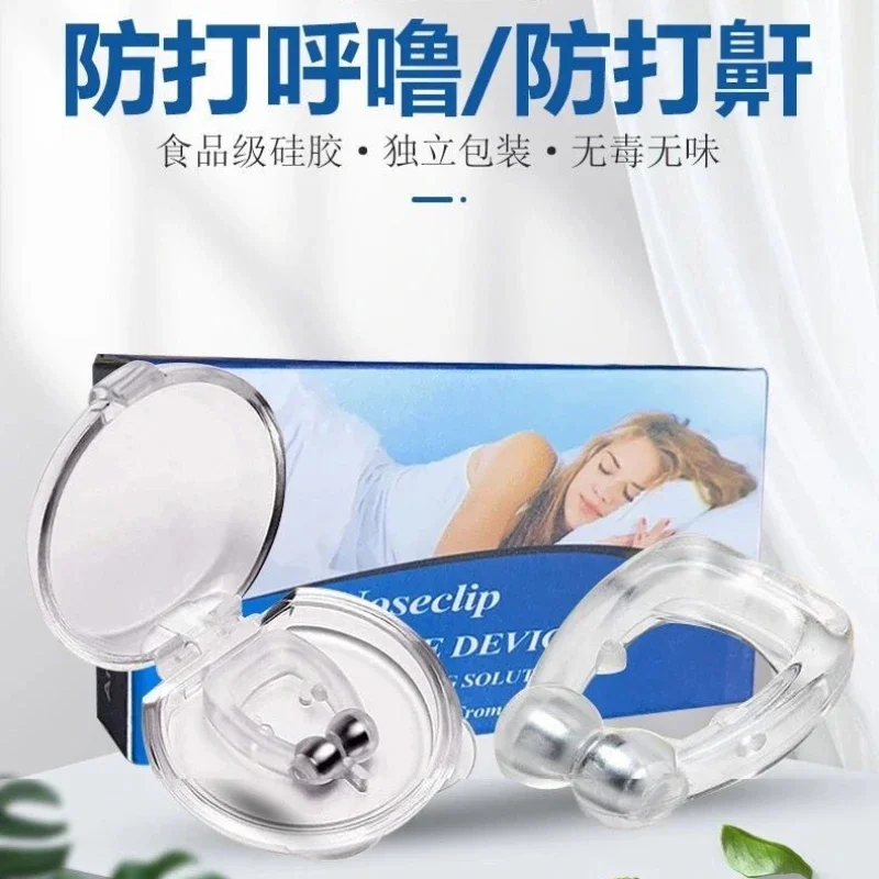 Anti Snoring Device Artifact Snoring Artifact Treatment Ventilation Nose Sticker Anti-snoring Nose Clip Anti-snoring Stickers