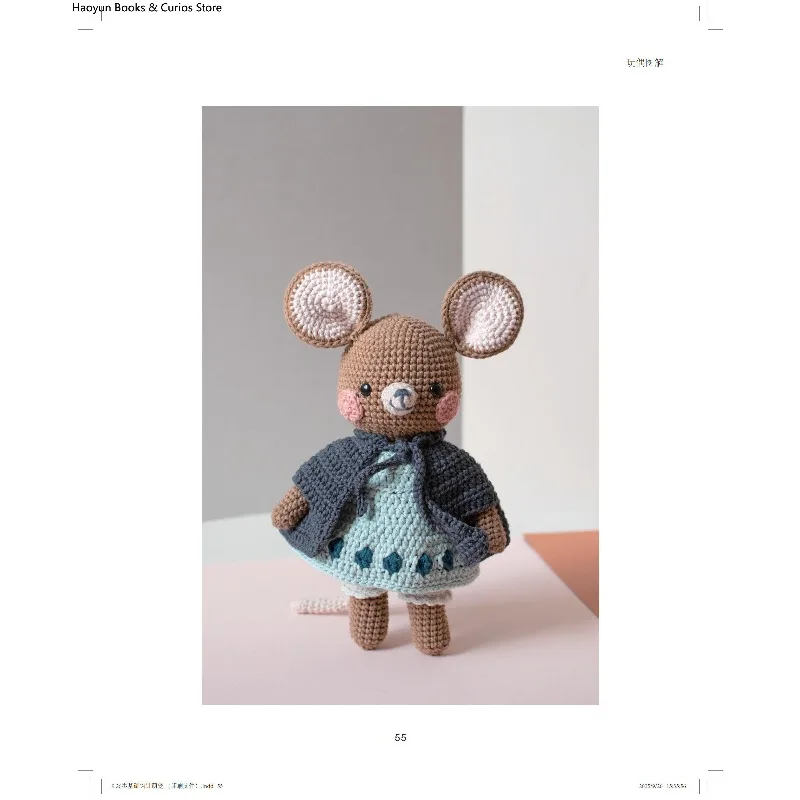 PicaPau 3: 20 أنماط كروشيه على شكل حيوانات شفاء للمبتدئين المطلقين - ألعاب أميجورومي اللطيفة