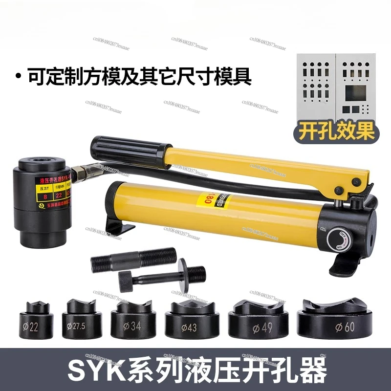 

SYK-8B Stainless Steel Hydraulic Drilling Machine 8A \ 15 Hole Manual Copper Plate Aluminum Plate Punching