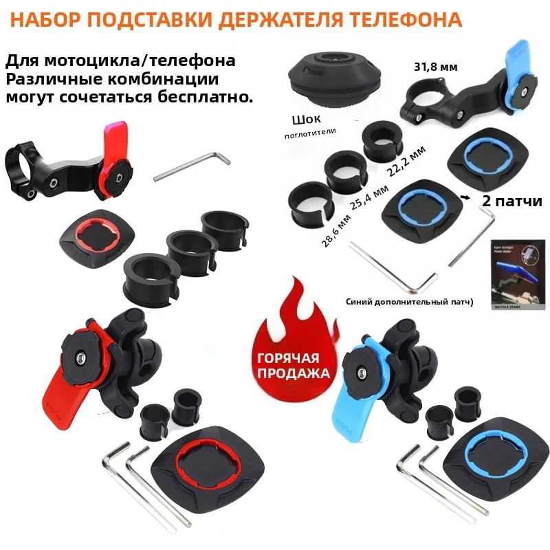 

Держатель для телефона на велосипеде и мотоцикле, противоударный, 360° ° Поворотный зажим для подставки для MTB 4Lock, скутер, велосипедные аксессуары, мотоцикл
