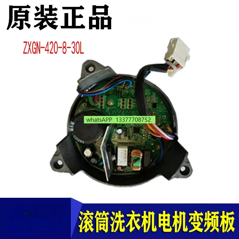 forWashing machine variable frequency motor ZXGN-420-8-30L variable frequency board drive board accessories