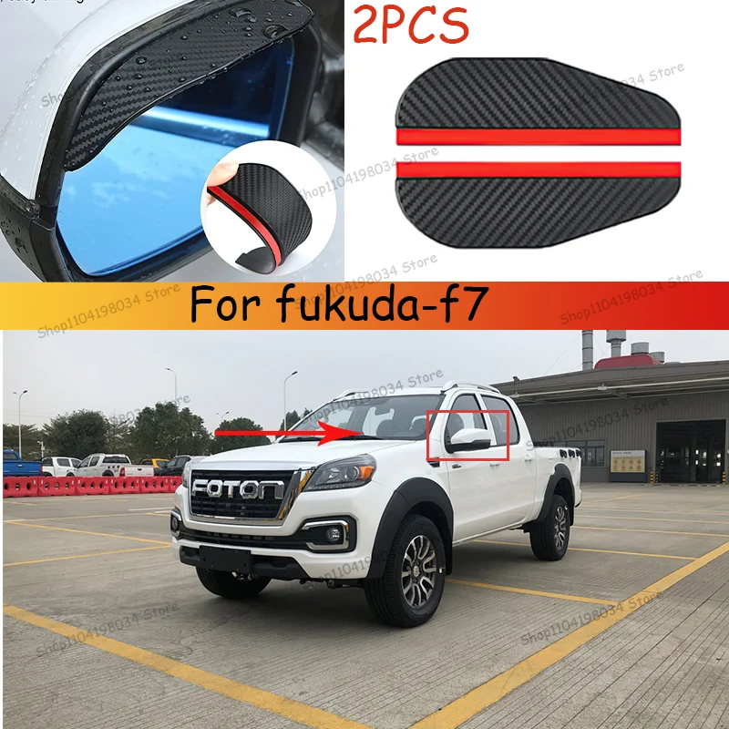 สําหรับ fukuda-f7 รถ 2PCS คาร์บอนไฟเบอร์ Sun Visor Shade ฝาครอบกระจกมองหลังรถยนต์กระจก Rain Eyebrow Protector Clear Vision