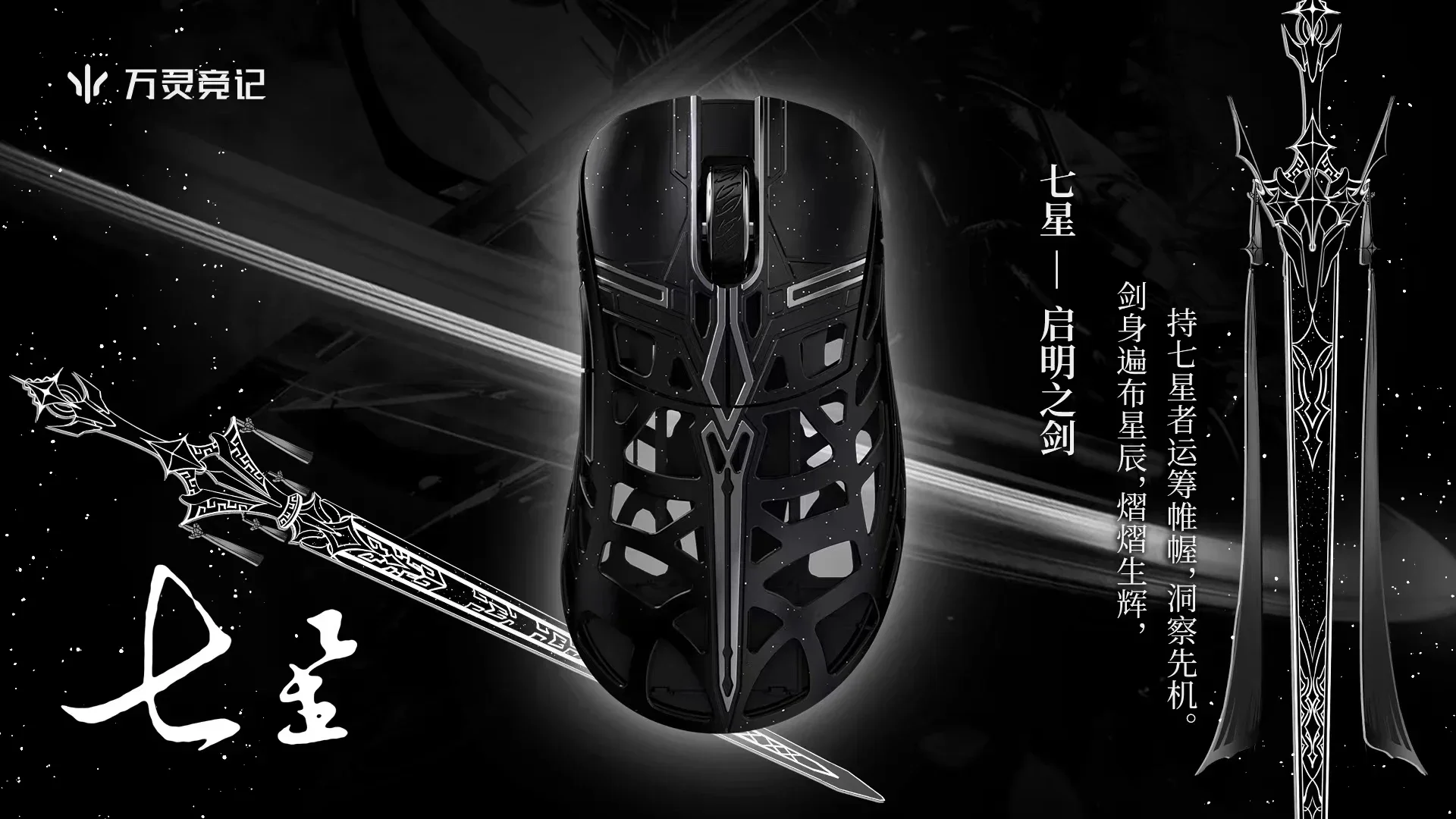 Imagem -05 - Wanling Wlmouse-sword x Mouse Paw3950hs Dual Mode Ratos sem Fio para Jogos Peso Leve Rgb Acessórios Gamer Office Gift