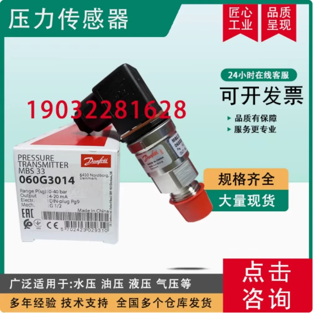 Danfoss MBS33 Pressure Transmitter Multiple Models 060G1226 060G3005 060G3007 060G3008 060G3011 060G3012 060G3013 for Industrial