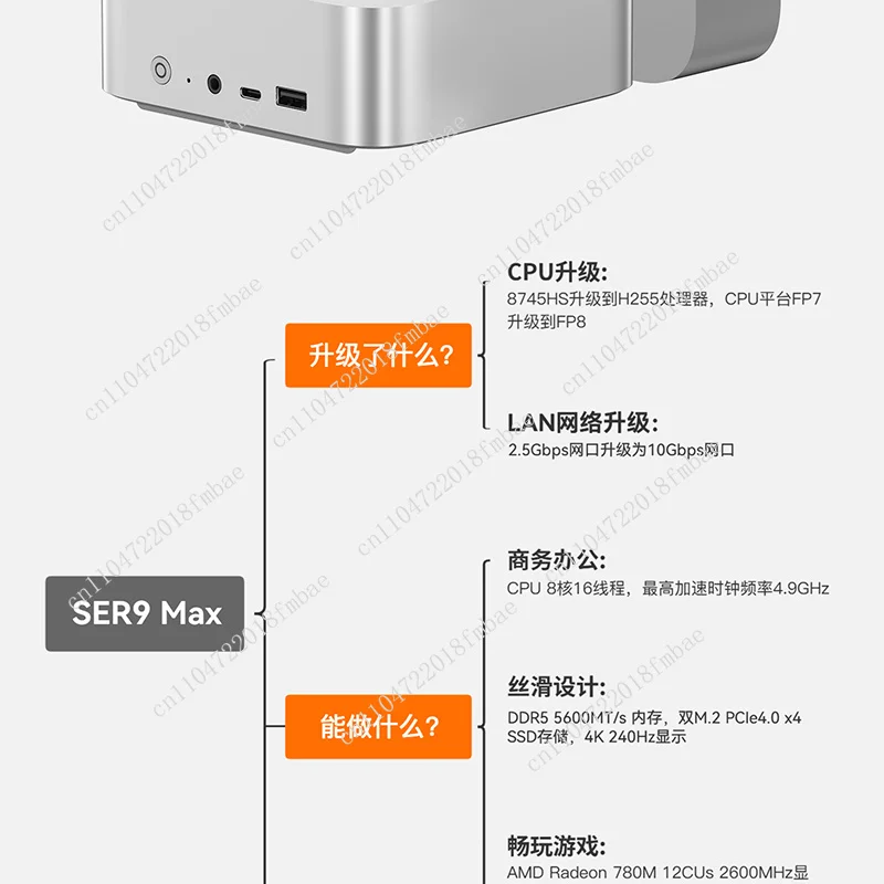 Game Office Design Ultra Quiet Mini Host, SER9Max Mini Host H 255 High Performance AMD Ryzen 7 8 Core 16 Threads